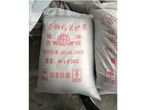 抗裂砂漿應用